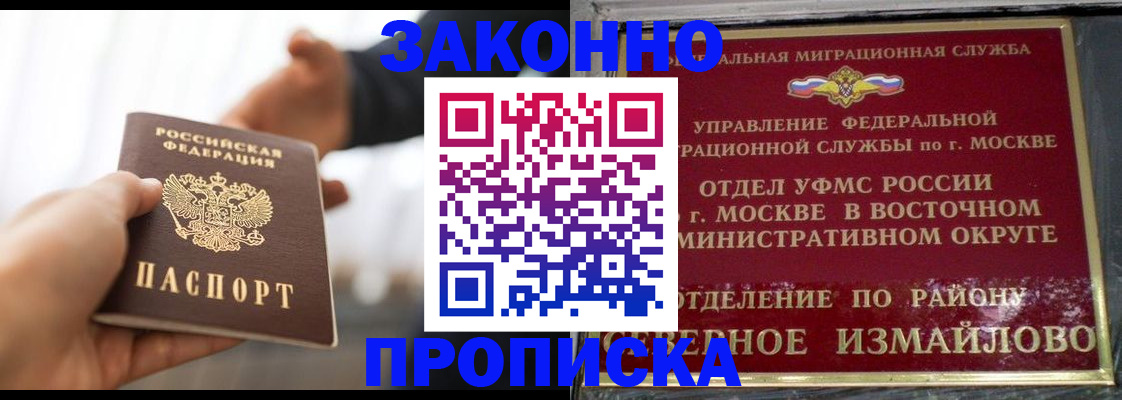 прописка иностранных граждан в Заполярном