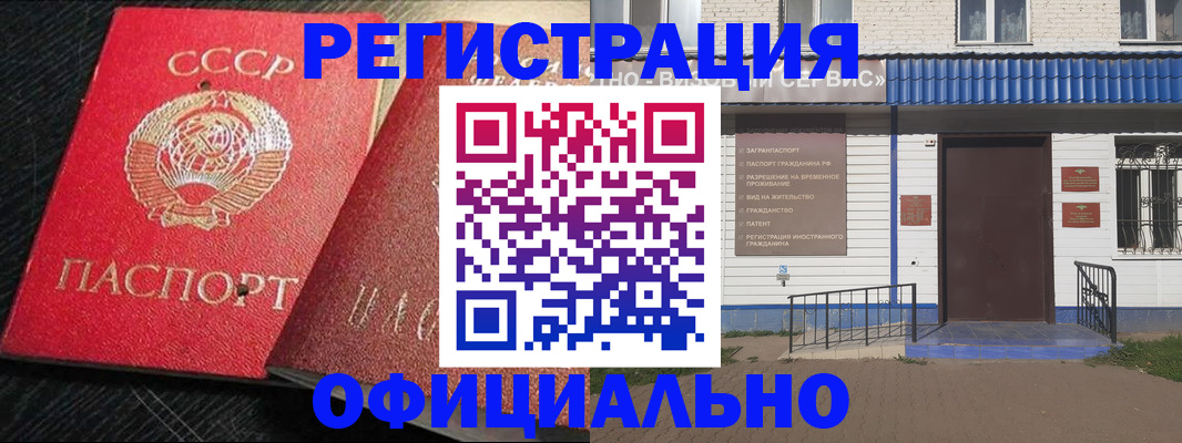 прописка для школы в Заполярном