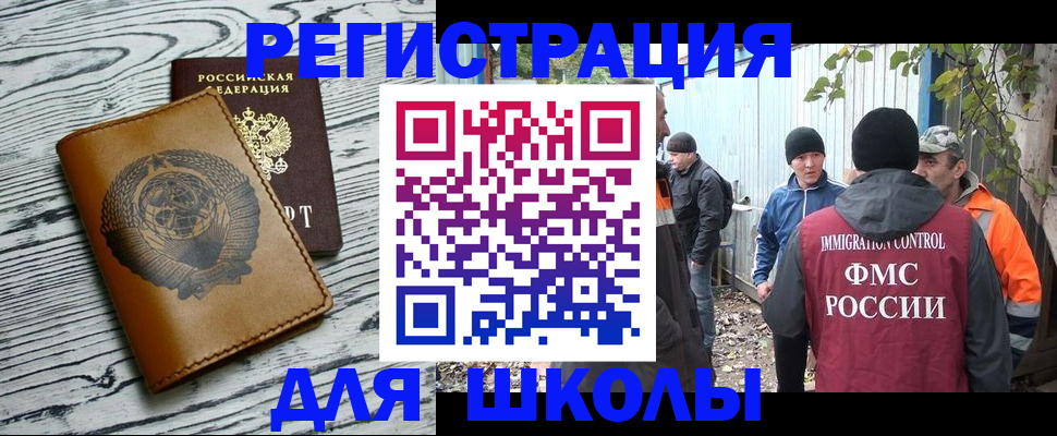 прописка в Заполярном